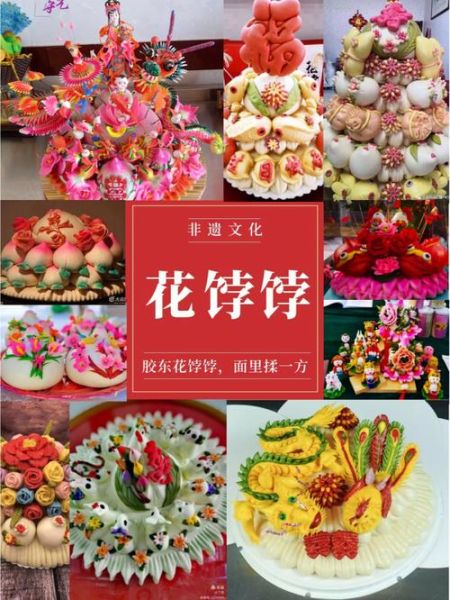 烟台的非物质文化遗产(烟台非遗有哪些?一张清单教你快速入门)-第3张图片-八三百科 烟台的非物质文化遗产(烟台非遗有哪些?一张清单教你快速入门)-第3张图片-八三百科