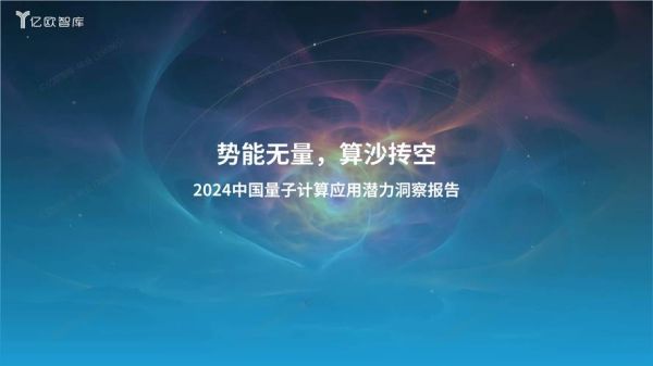 量子计算机技术与大数据(量子计算机如何影响大数据处理)-第3张图片-八三百科 量子计算机技术与大数据(量子计算机如何影响大数据处理)-第3张图片-八三百科