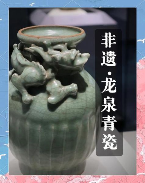 非物质文化遗产青瓷(非物质文化青瓷入门看什么书)-第2张图片-八三百科 非物质文化遗产青瓷(非物质文化青瓷入门看什么书)-第2张图片-八三百科