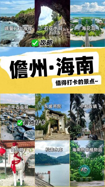 非物质文化遗产儋州(儋州非遗旅游攻略最火路线)-第2张图片-八三百科 非物质文化遗产儋州(儋州非遗旅游攻略最火路线)-第2张图片-八三百科