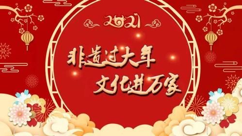 非物质文化遗产开栏(非物质文化遗产开栏文章怎么写)-第2张图片-八三百科 非物质文化遗产开栏(非物质文化遗产开栏文章怎么写)-第2张图片-八三百科