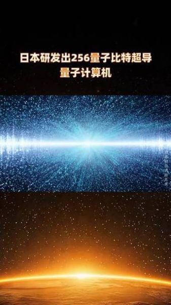 量子超导计算机ai（量子超导计算机AI能颠覆行业吗）-第2张图片-八三百科