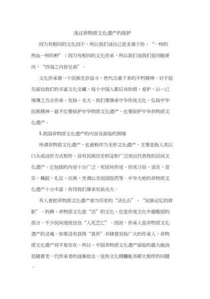 非物质物质文化遗产论文（大学生非遗论文选题怎么选）-第1张图片-八三百科