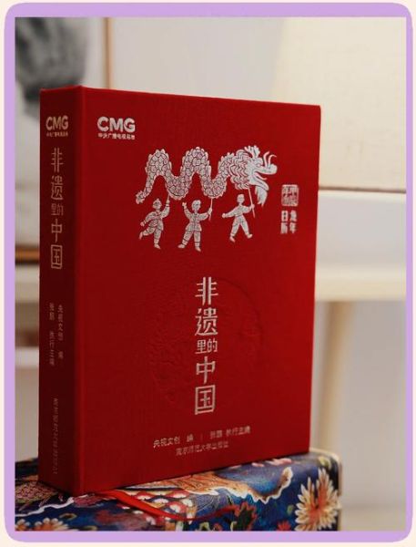 12月份非物质文化遗产(12月非遗日历推荐清单)-第2张图片-八三百科 12月份非物质文化遗产(12月非遗日历推荐清单)-第2张图片-八三百科