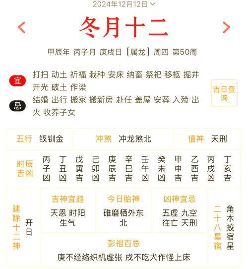 12月份非物质文化遗产(12月非遗日历推荐清单)-第3张图片-八三百科 12月份非物质文化遗产(12月非遗日历推荐清单)-第3张图片-八三百科