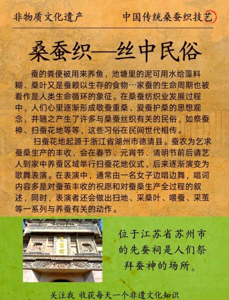 桑田非物质文化遗产(桑田非物质文化遗产有哪些)-第1张图片-八三百科 桑田非物质文化遗产(桑田非物质文化遗产有哪些)-第1张图片-八三百科