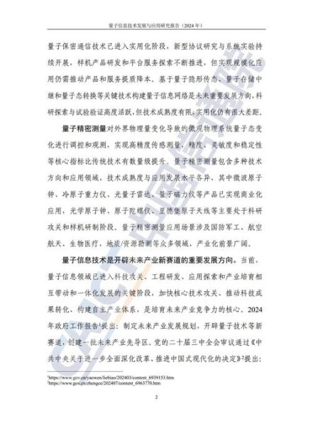 量子计算机技术研究方向（量子计算机技术研究方向新手完全指南）-第1张图片-八三百科