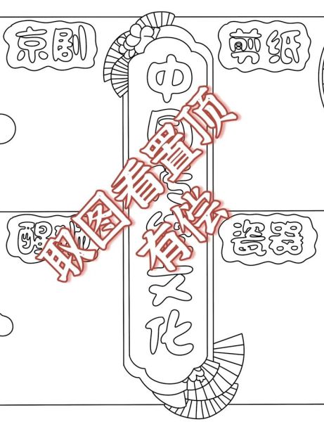 非物质文化遗产画卷(非物质文化遗产画卷手工线稿入门教程)-第3张图片-八三百科 非物质文化遗产画卷(非物质文化遗产画卷手工线稿入门教程)-第3张图片-八三百科