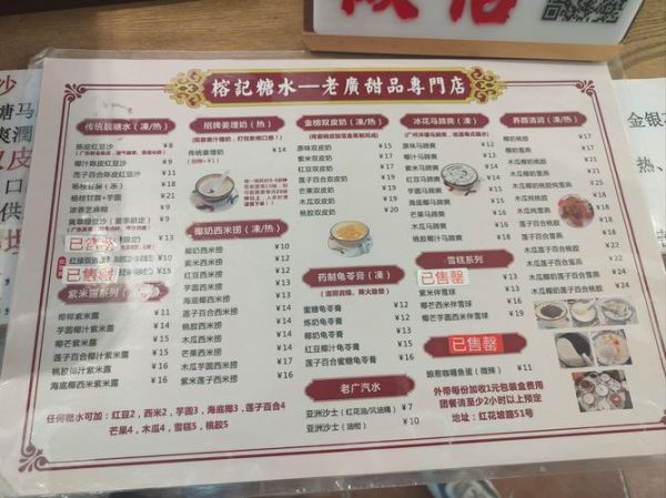 非物质文化遗产糖水(广州非遗糖水申请流程详解)-第2张图片-八三百科 非物质文化遗产糖水(广州非遗糖水申请流程详解)-第2张图片-八三百科