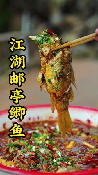 邮亭鲫鱼非物质文化遗产(邮亭鲫鱼非遗传承技艺是什么)-第2张图片-八三百科 邮亭鲫鱼非物质文化遗产(邮亭鲫鱼非遗传承技艺是什么)-第2张图片-八三百科