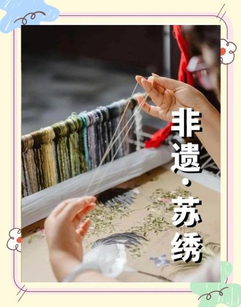 非物质文化遗产 苏绣(苏绣的历史起源是什么时候)-第2张图片-八三百科 非物质文化遗产 苏绣(苏绣的历史起源是什么时候)-第2张图片-八三百科