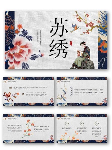 非物质文化遗产 苏绣(苏绣的历史起源是什么时候)-第3张图片-八三百科 非物质文化遗产 苏绣(苏绣的历史起源是什么时候)-第3张图片-八三百科