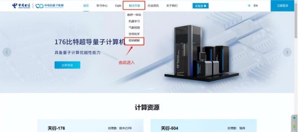 量子计算技术与信息安全(量子计算机真的威胁现有密码吗)-第1张图片-八三百科 量子计算技术与信息安全(量子计算机真的威胁现有密码吗)-第1张图片-八三百科