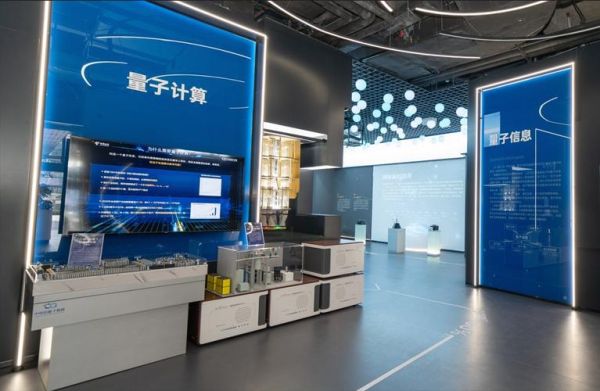 南京量子计算技术服务公司(南京量子计算技术服务公司哪家好)-第3张图片-八三百科 南京量子计算技术服务公司(南京量子计算技术服务公司哪家好)-第3张图片-八三百科