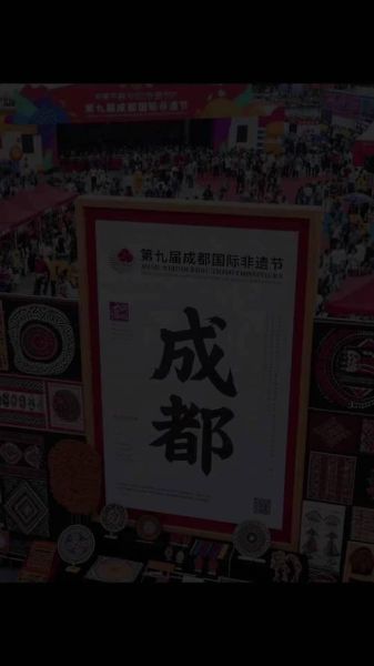 成都非物质文化遗产博览园(成都非遗博览园门票价格多少钱)-第3张图片-八三百科 成都非物质文化遗产博览园(成都非遗博览园门票价格多少钱)-第3张图片-八三百科