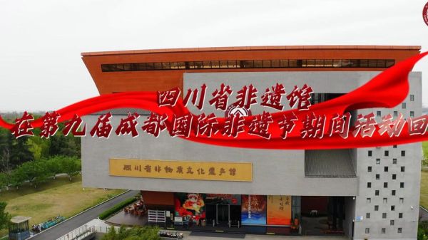 成都非物质文化遗产景区(成都非遗景区免费预约攻略一天看完)-第3张图片-八三百科 成都非物质文化遗产景区(成都非遗景区免费预约攻略一天看完)-第3张图片-八三百科