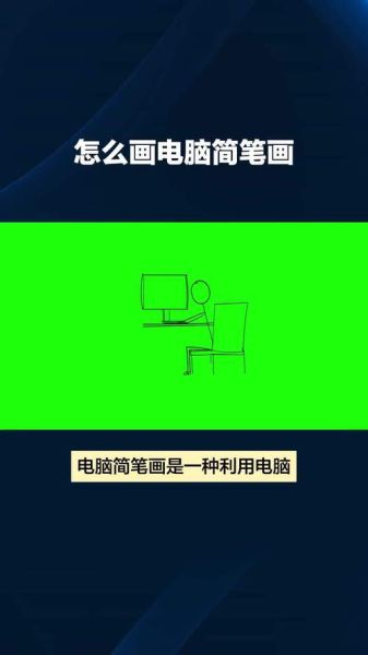 超导量子计算机简笔画(零基础简笔超导量子计算机怎么画)-第1张图片-八三百科 超导量子计算机简笔画(零基础简笔超导量子计算机怎么画)-第1张图片-八三百科