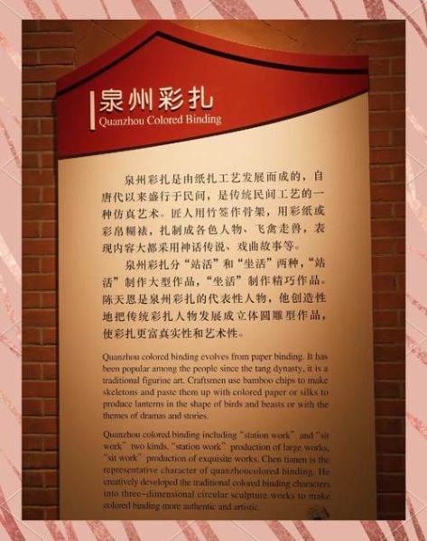 泉州非物质文化遗产电话(泉州非遗保护中心电话是多少)-第2张图片-八三百科 泉州非物质文化遗产电话(泉州非遗保护中心电话是多少)-第2张图片-八三百科