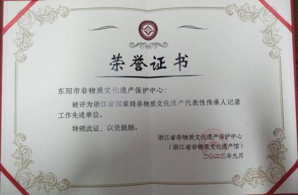 非物质文化遗产谁颁发(非遗传承人证书由谁颁发)-第3张图片-八三百科 非物质文化遗产谁颁发(非遗传承人证书由谁颁发)-第3张图片-八三百科