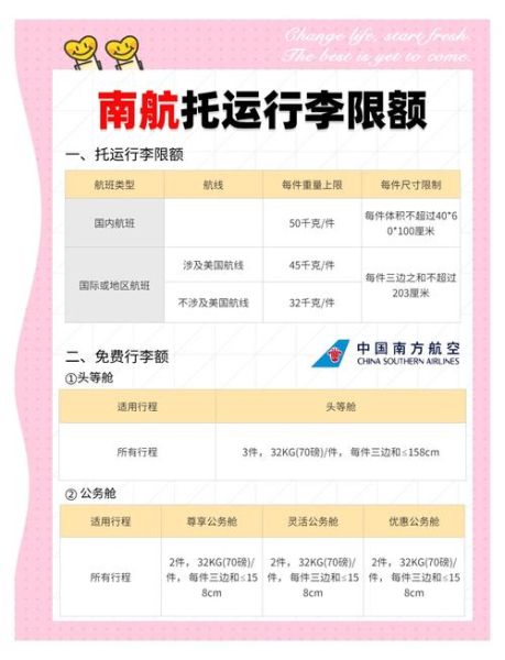 南航非物质文化遗产(南航非遗登机行李可以带吗)-第2张图片-八三百科 南航非物质文化遗产(南航非遗登机行李可以带吗)-第2张图片-八三百科