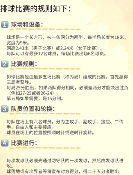 台山排球非物质文化遗产(台山排球非遗申请流程是什么)-第2张图片-八三百科 台山排球非物质文化遗产(台山排球非遗申请流程是什么)-第2张图片-八三百科