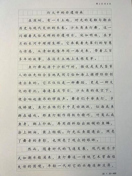 长清非物质文化遗产作文(长清非物质文化遗产作文素材怎么用)-第2张图片-八三百科 长清非物质文化遗产作文(长清非物质文化遗产作文素材怎么用)-第2张图片-八三百科