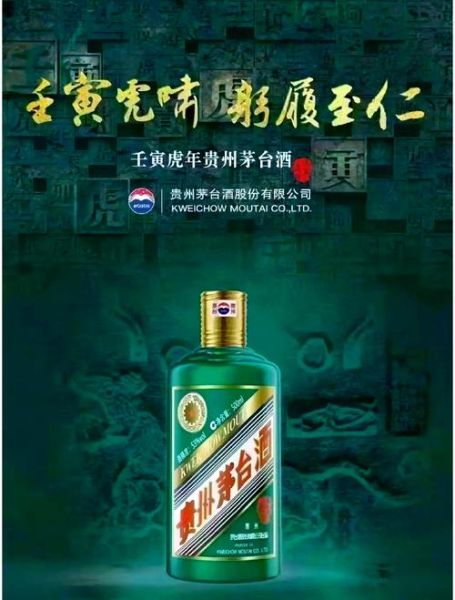 国家非物质文化遗产茅台(国家非物质文化遗产茅台申报年份及价值解读)-第3张图片-八三百科 国家非物质文化遗产茅台(国家非物质文化遗产茅台申报年份及价值解读)-第3张图片-八三百科