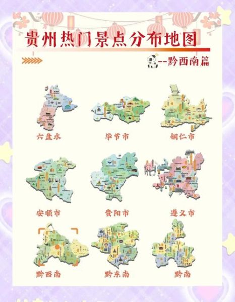黔西市非物质文化遗产(黔西市非遗去哪看最全攻略)-第3张图片-八三百科 黔西市非物质文化遗产(黔西市非遗去哪看最全攻略)-第3张图片-八三百科