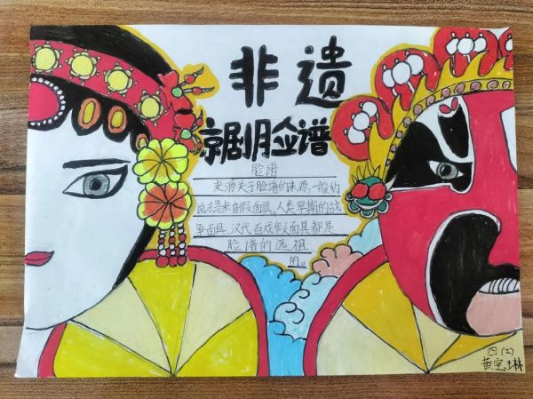 非物质文化遗产手抄报(小学生非遗手抄报怎么做?一张就够)-第2张图片-八三百科 非物质文化遗产手抄报(小学生非遗手抄报怎么做?一张就够)-第2张图片-八三百科