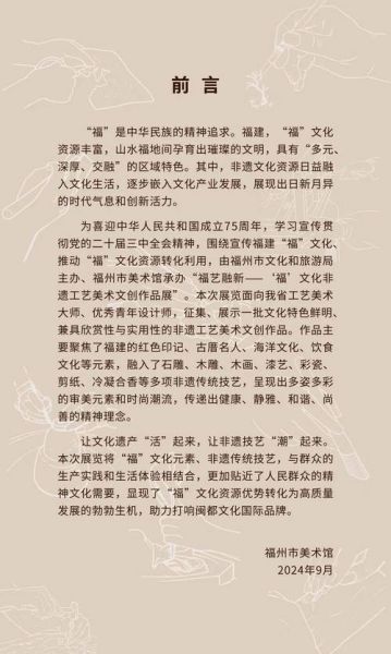 非物质文化遗产译介（非物质文化遗产译介怎么入门）-第3张图片-八三百科