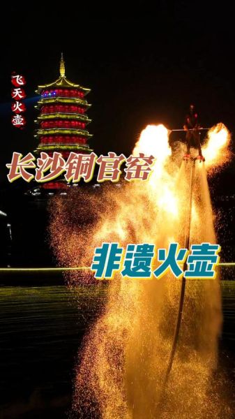 湖南省非物质文化遗产(湖南省非物质文化遗产有哪些?)-第3张图片-八三百科 湖南省非物质文化遗产(湖南省非物质文化遗产有哪些?)-第3张图片-八三百科