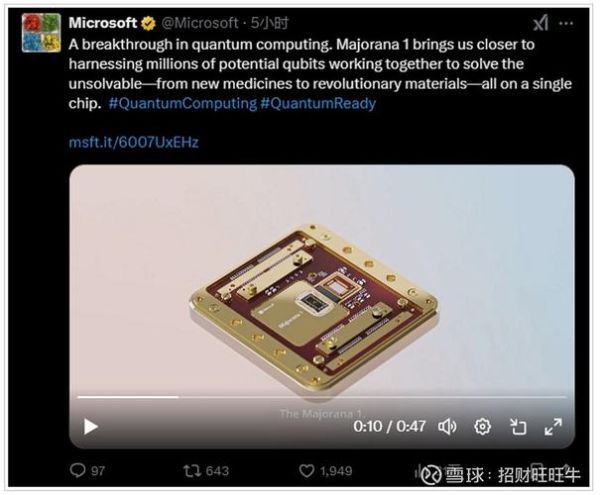 超导量子计算机概念股票有哪些(超导量子计算机概念股有哪些)-第2张图片-八三百科 超导量子计算机概念股票有哪些(超导量子计算机概念股有哪些)-第2张图片-八三百科