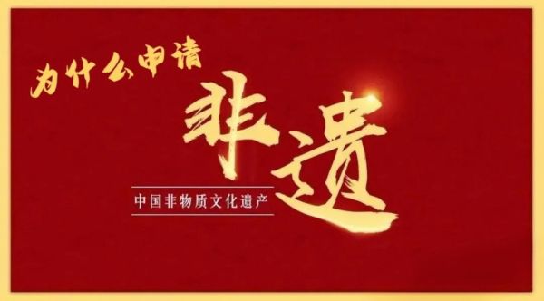 代理非物质文化遗产(个人代理非遗项目要多少钱起步)-第3张图片-八三百科 代理非物质文化遗产(个人代理非遗项目要多少钱起步)-第3张图片-八三百科