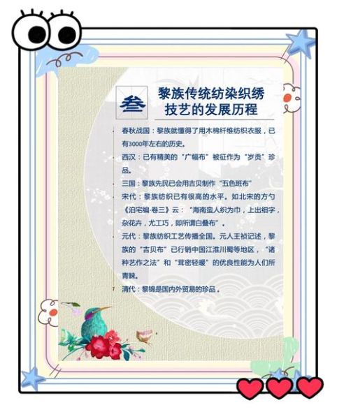 纺织非物质文化遗产(纺织非遗有哪些:新手必看的12个代表性项目)-第2张图片-八三百科 纺织非物质文化遗产(纺织非遗有哪些:新手必看的12个代表性项目)-第2张图片-八三百科