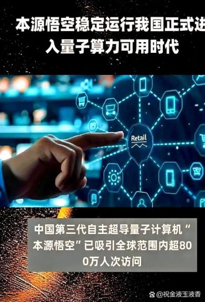 超导量子计算机悟空(超导量子计算机悟空到底是什么)-第3张图片-八三百科 超导量子计算机悟空(超导量子计算机悟空到底是什么)-第3张图片-八三百科
