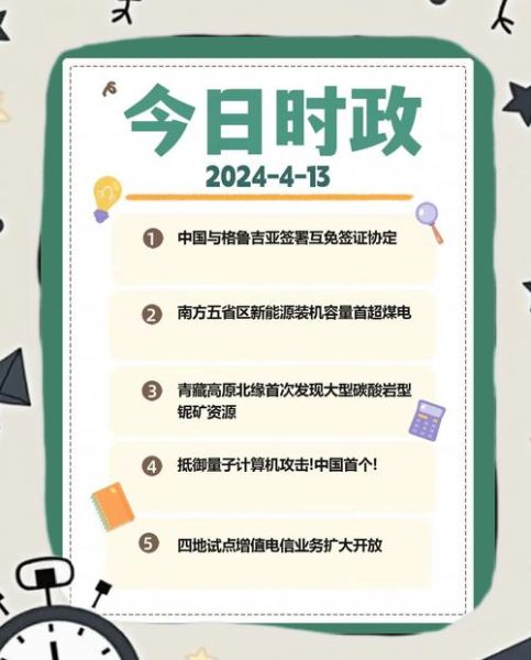 人民日报报道超导量子计算机(人民日报量子计算最新进展详解)-第2张图片-八三百科 人民日报报道超导量子计算机(人民日报量子计算最新进展详解)-第2张图片-八三百科