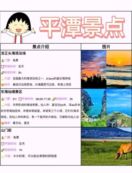 平潭全部非物质文化遗产(平潭非物质文化遗产必打卡清单)-第1张图片-八三百科 平潭全部非物质文化遗产(平潭非物质文化遗产必打卡清单)-第1张图片-八三百科