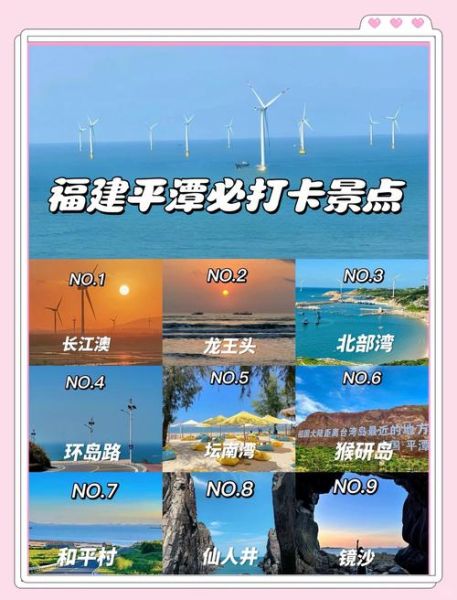 平潭全部非物质文化遗产(平潭非物质文化遗产必打卡清单)-第2张图片-八三百科 平潭全部非物质文化遗产(平潭非物质文化遗产必打卡清单)-第2张图片-八三百科