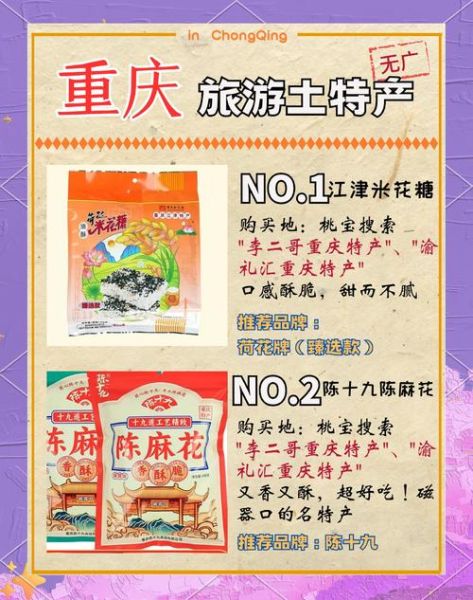 重庆市非物质文化遗产(重庆市非物质文化遗产名录最新名单)-第2张图片-八三百科 重庆市非物质文化遗产(重庆市非物质文化遗产名录最新名单)-第2张图片-八三百科