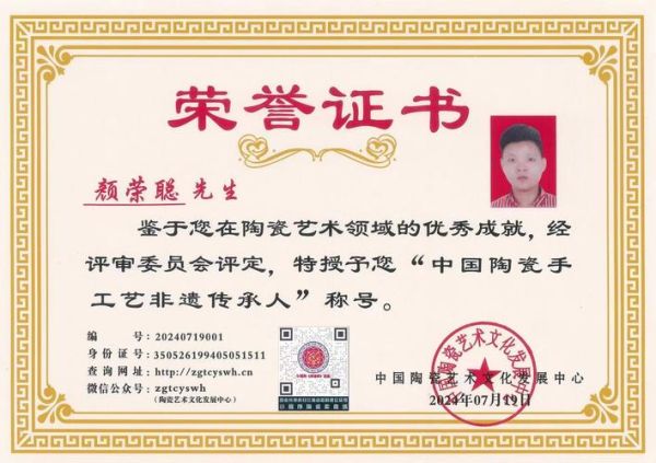 启封非物质文化遗产(启封非物质文化遗产证书有什么用)-第1张图片-八三百科 启封非物质文化遗产(启封非物质文化遗产证书有什么用)-第1张图片-八三百科