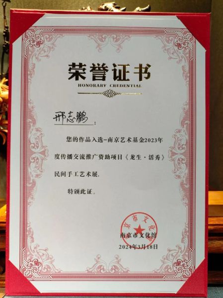 启封非物质文化遗产(启封非物质文化遗产证书有什么用)-第2张图片-八三百科 启封非物质文化遗产(启封非物质文化遗产证书有什么用)-第2张图片-八三百科