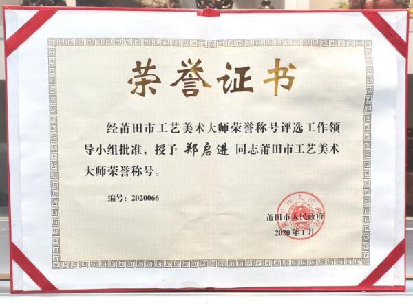 启封非物质文化遗产(启封非物质文化遗产证书有什么用)-第3张图片-八三百科 启封非物质文化遗产(启封非物质文化遗产证书有什么用)-第3张图片-八三百科