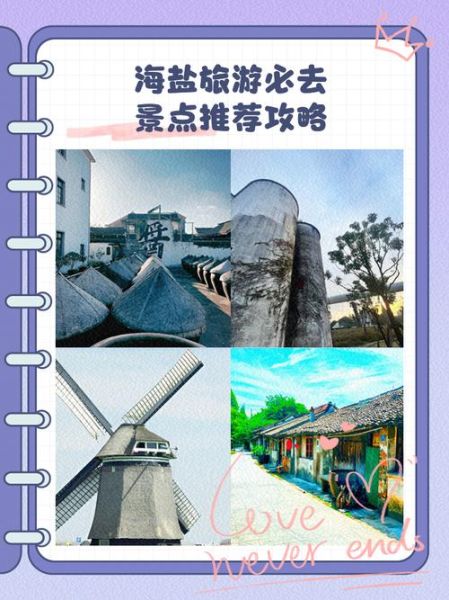 海盐非物质文化遗产名录(海盐非物质文化遗产名录有哪些项目)-第3张图片-八三百科 海盐非物质文化遗产名录(海盐非物质文化遗产名录有哪些项目)-第3张图片-八三百科
