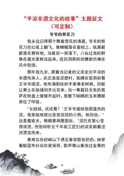 非物质文化遗产网评文章(非遗网评文章怎么写才有阅读量)-第3张图片-八三百科 非物质文化遗产网评文章(非遗网评文章怎么写才有阅读量)-第3张图片-八三百科