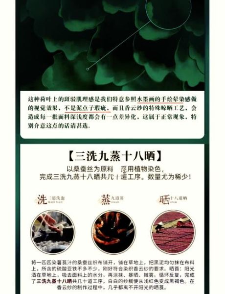 香云纱非物质文化遗产(香云纱非遗制作工艺流程全解)-第3张图片-八三百科 香云纱非物质文化遗产(香云纱非遗制作工艺流程全解)-第3张图片-八三百科