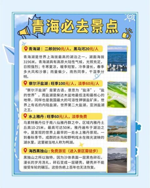 青海 非物质文化遗产(青海非遗必去景点与线路攻略)-第1张图片-八三百科 青海 非物质文化遗产(青海非遗必去景点与线路攻略)-第1张图片-八三百科