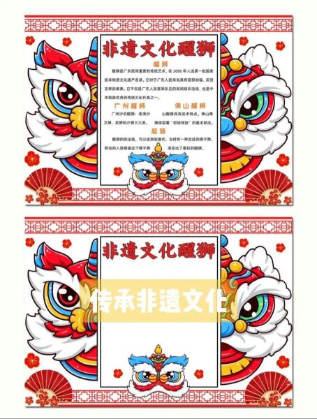 发扬非物质文化遗产(如何发扬非物质文化遗产的实用方法)-第2张图片-八三百科 发扬非物质文化遗产(如何发扬非物质文化遗产的实用方法)-第2张图片-八三百科