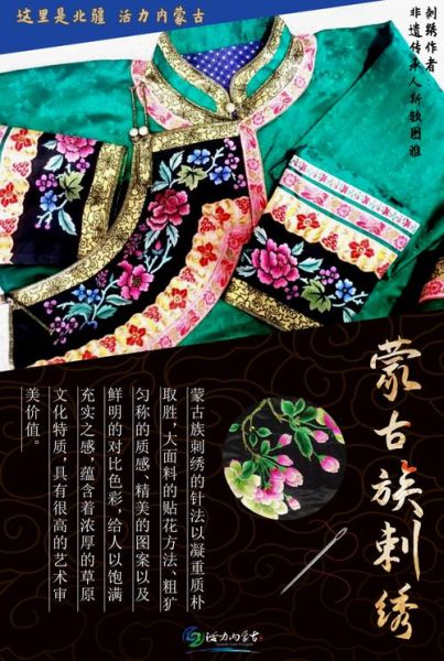 非物质文化遗产内蒙古(内蒙古非遗代表作有哪些)-第1张图片-八三百科 非物质文化遗产内蒙古(内蒙古非遗代表作有哪些)-第1张图片-八三百科