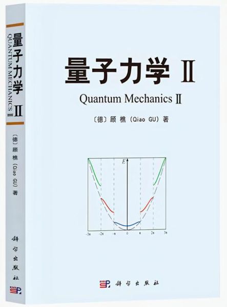 量子计算技术基础教材(量子计算入门教材哪本最适合)-第3张图片-八三百科 量子计算技术基础教材(量子计算入门教材哪本最适合)-第3张图片-八三百科