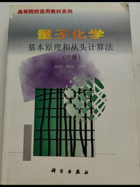 量子计算技术基础教材(量子计算入门教材哪本最适合)-第1张图片-八三百科 量子计算技术基础教材(量子计算入门教材哪本最适合)-第1张图片-八三百科